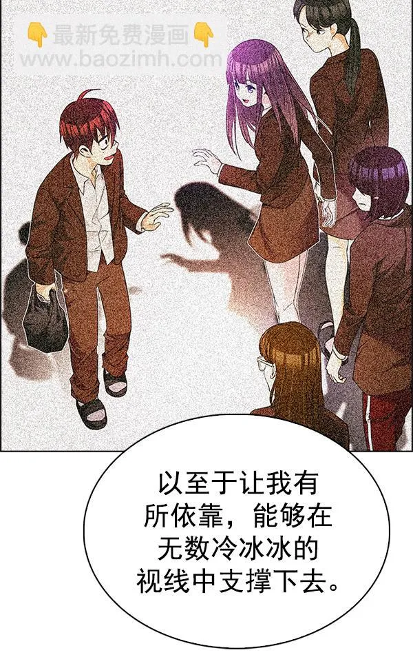 [第385话] 在彩虹下唱歌（5） 第43页