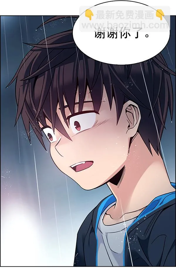[第385话] 在彩虹下唱歌（5） 第45页