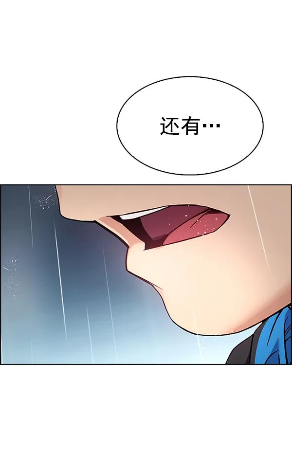 [第385话] 在彩虹下唱歌（5） 第46页