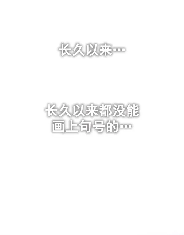 [第385话] 在彩虹下唱歌（5） 第47页
