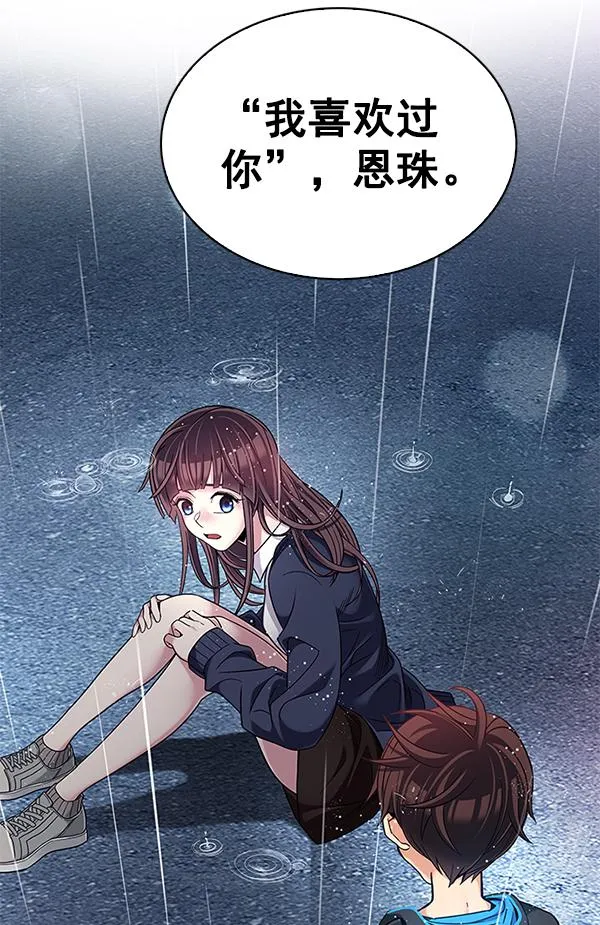 [第385话] 在彩虹下唱歌（5） 第48页