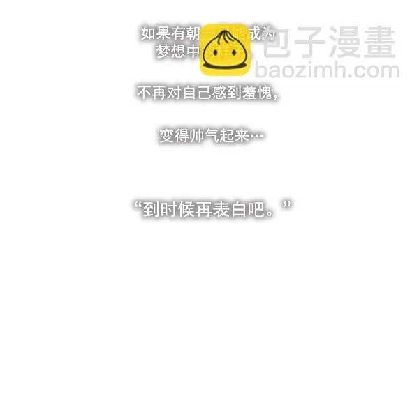 [第385话] 在彩虹下唱歌（5） 第51页