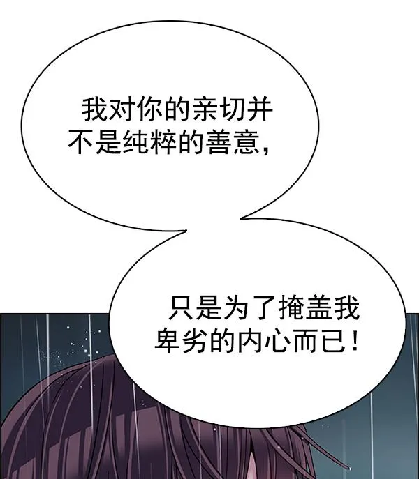 [第385话] 在彩虹下唱歌（5） 第54页