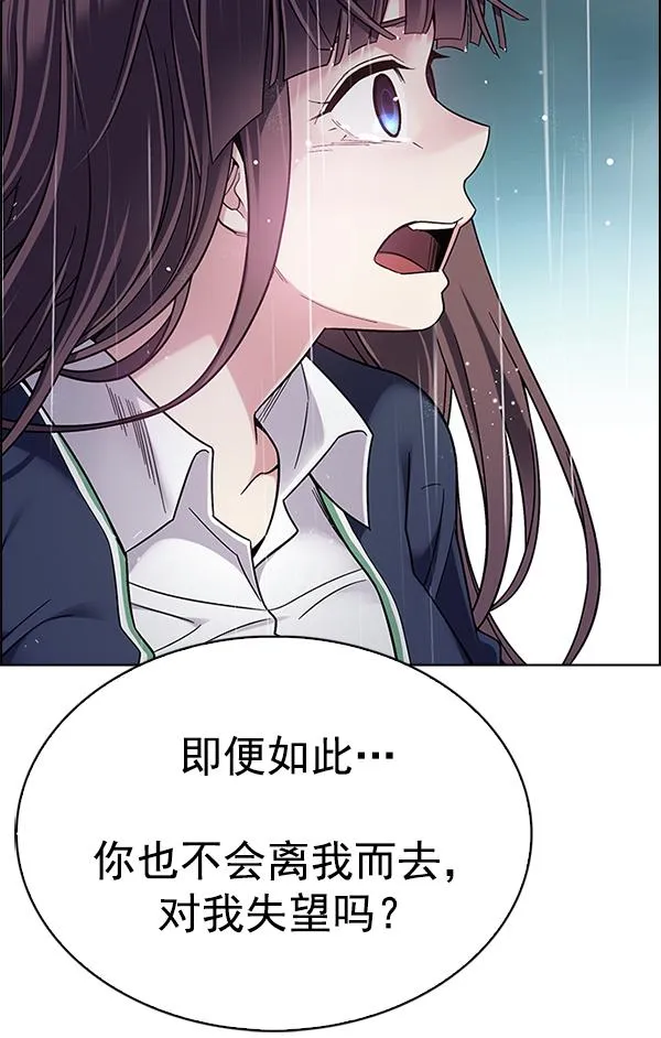 [第385话] 在彩虹下唱歌（5） 第55页