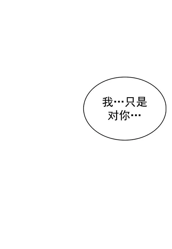 [第385话] 在彩虹下唱歌（5） 第56页
