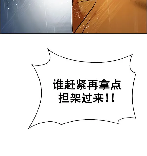[第385话] 在彩虹下唱歌（5） 第58页