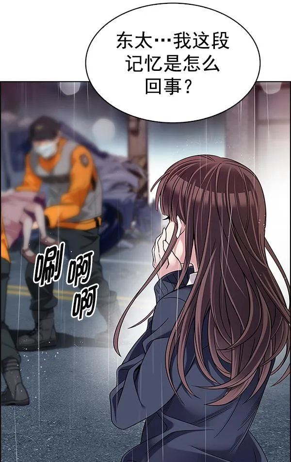 [第385话] 在彩虹下唱歌（5） 第72页