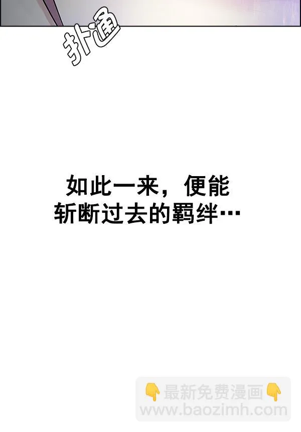 [第385话] 在彩虹下唱歌（5） 第88页