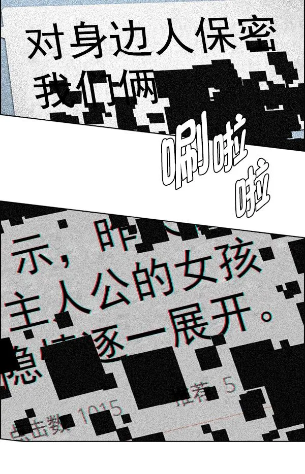[第385话] 在彩虹下唱歌（5） 第105页