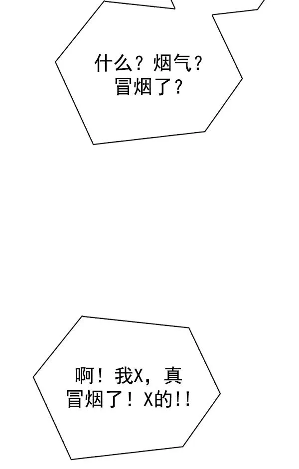 [第385话] 在彩虹下唱歌（5） 第112页