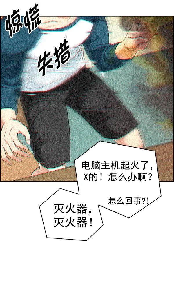 [第385话] 在彩虹下唱歌（5） 第113页