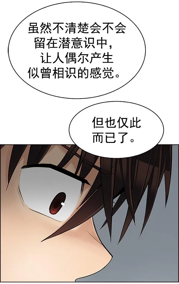 [第385话] 在彩虹下唱歌（5） 第121页