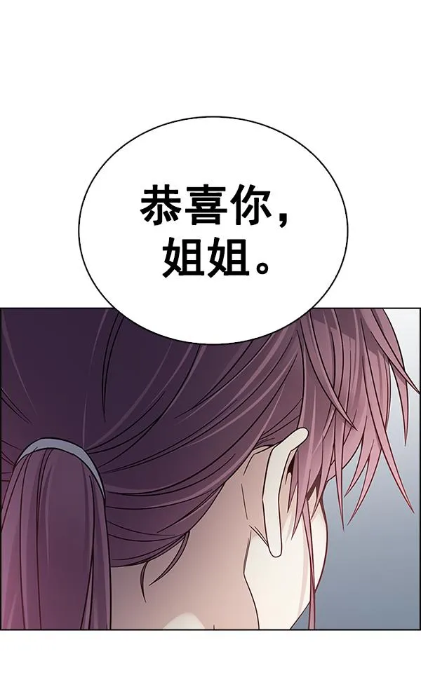 [第385话] 在彩虹下唱歌（5） 第124页