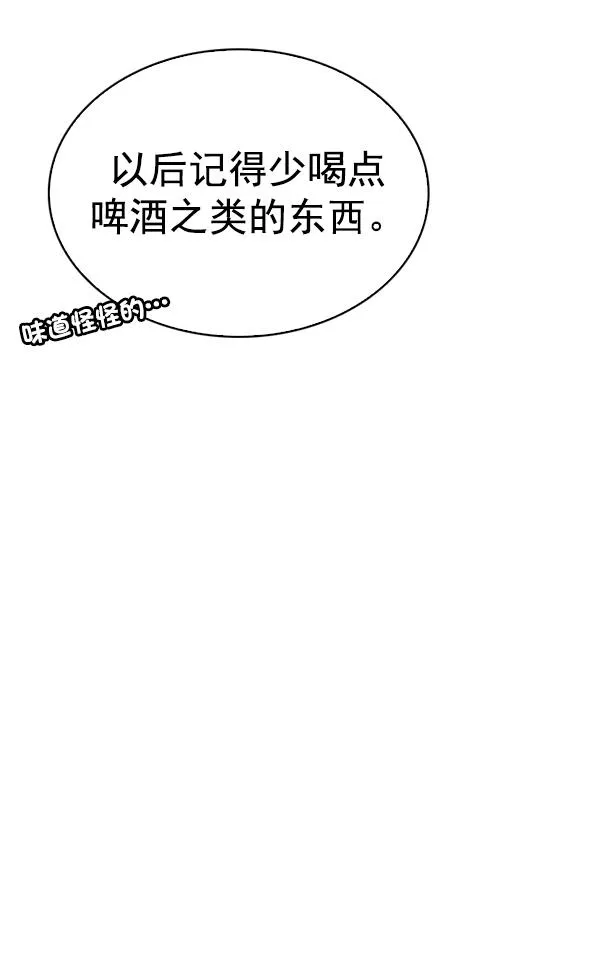 [第385话] 在彩虹下唱歌（5） 第132页