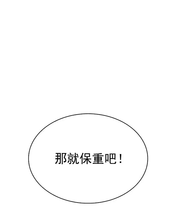[第385话] 在彩虹下唱歌（5） 第133页