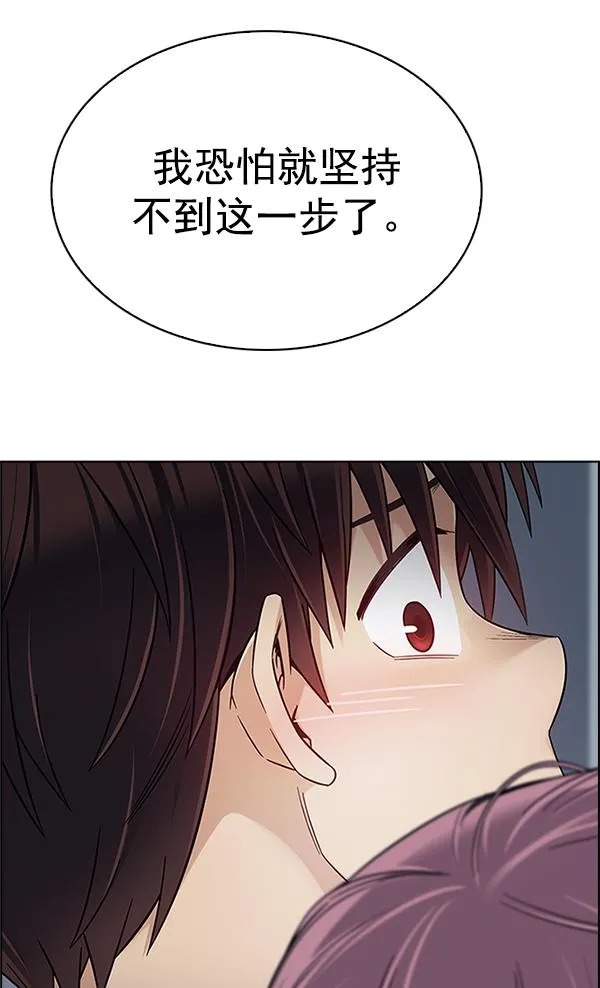 [第385话] 在彩虹下唱歌（5） 第147页