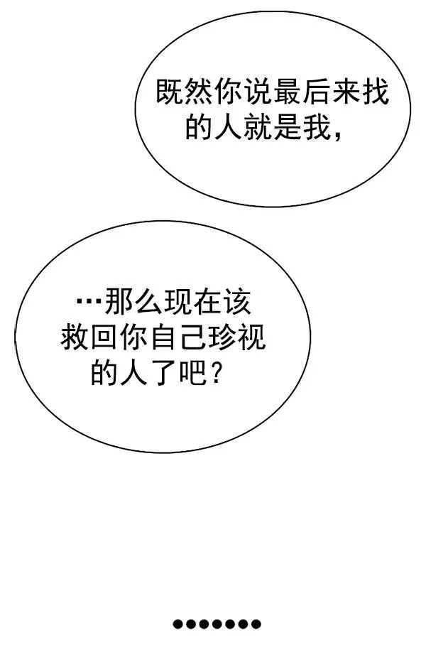 [第385话] 在彩虹下唱歌（5） 第151页
