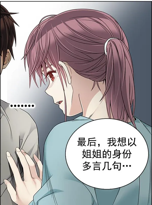 [第385话] 在彩虹下唱歌（5） 第154页