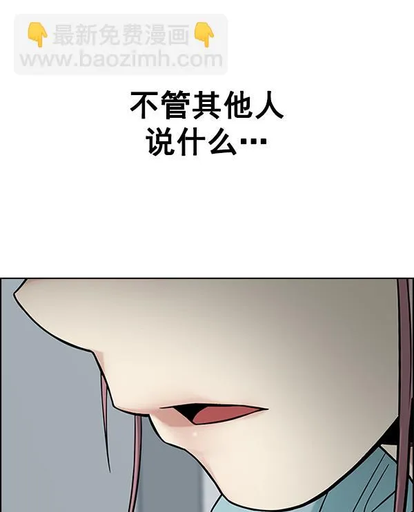 [第385话] 在彩虹下唱歌（5） 第158页