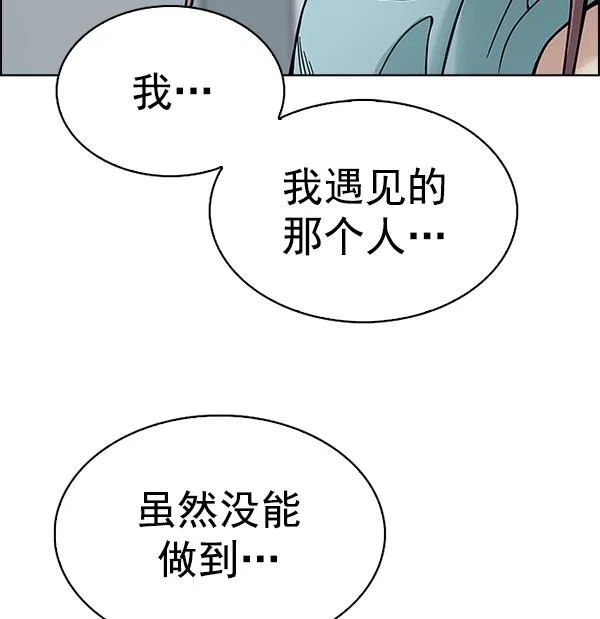 [第385话] 在彩虹下唱歌（5） 第159页
