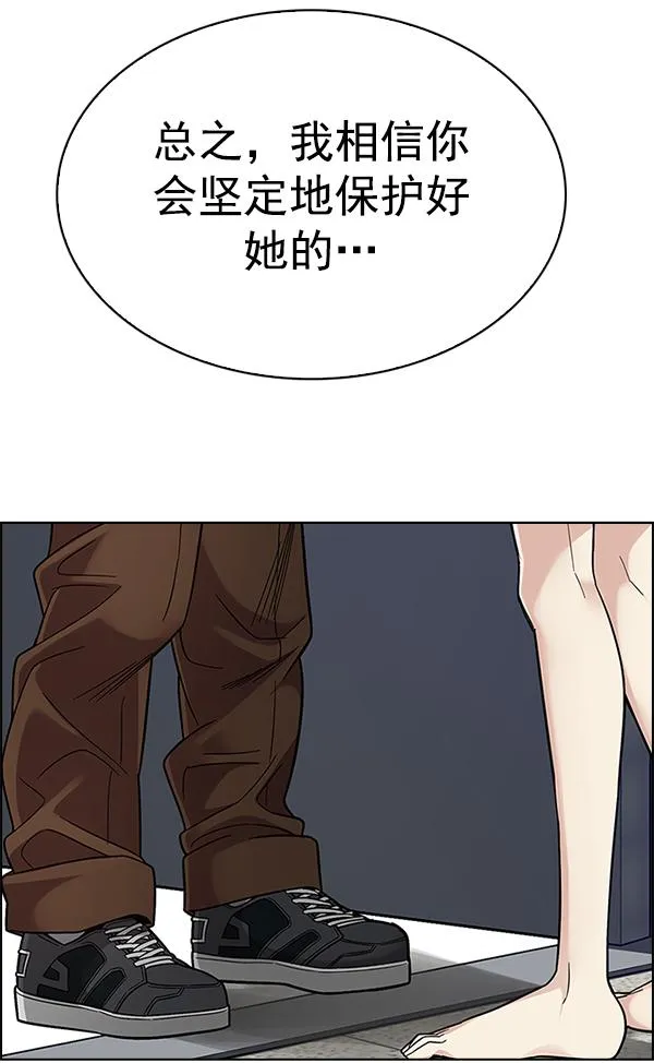 [第385话] 在彩虹下唱歌（5） 第162页