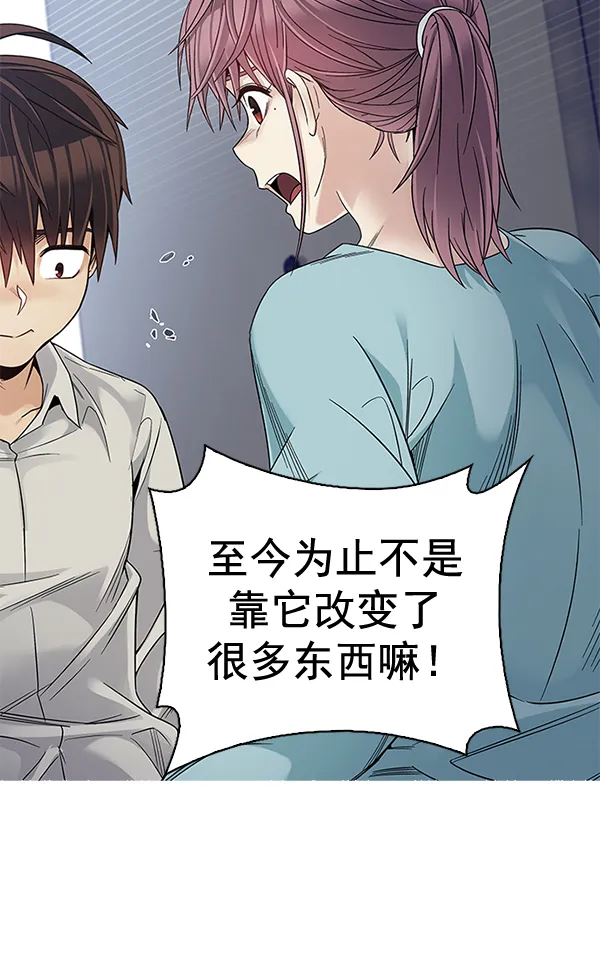 [最终话] 希望你在我身边 第21页