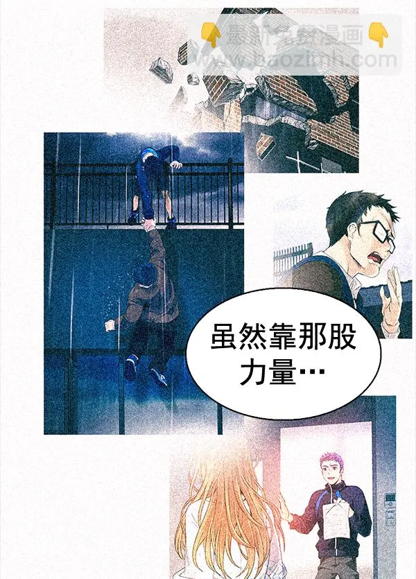 [最终话] 希望你在我身边 第25页
