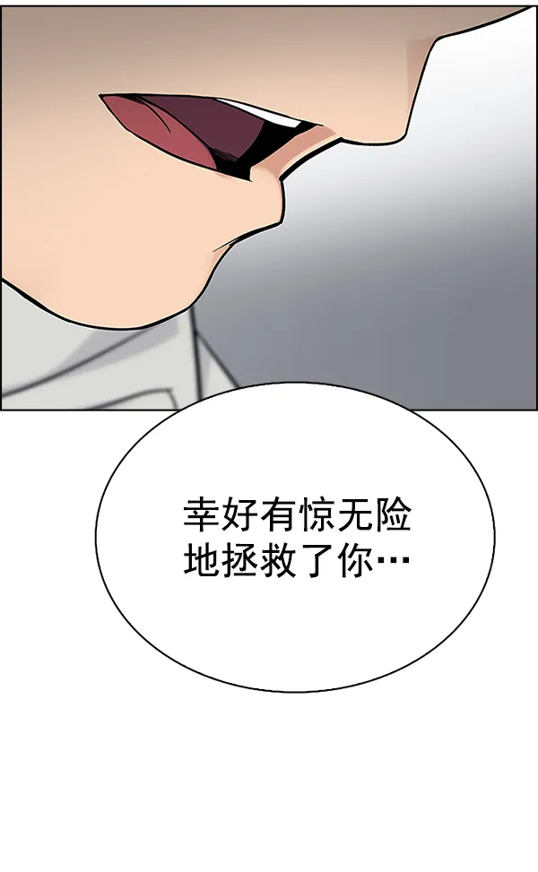 [最终话] 希望你在我身边 第33页