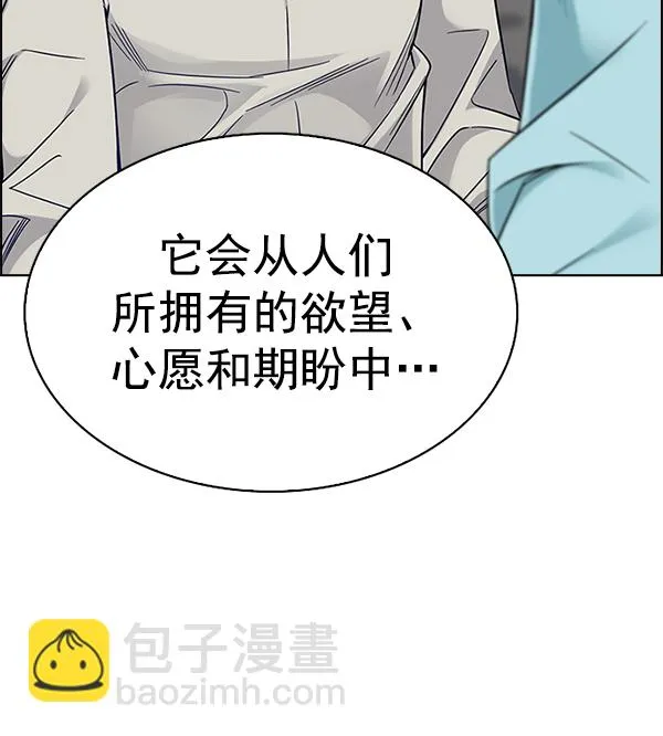 [最终话] 希望你在我身边 第41页