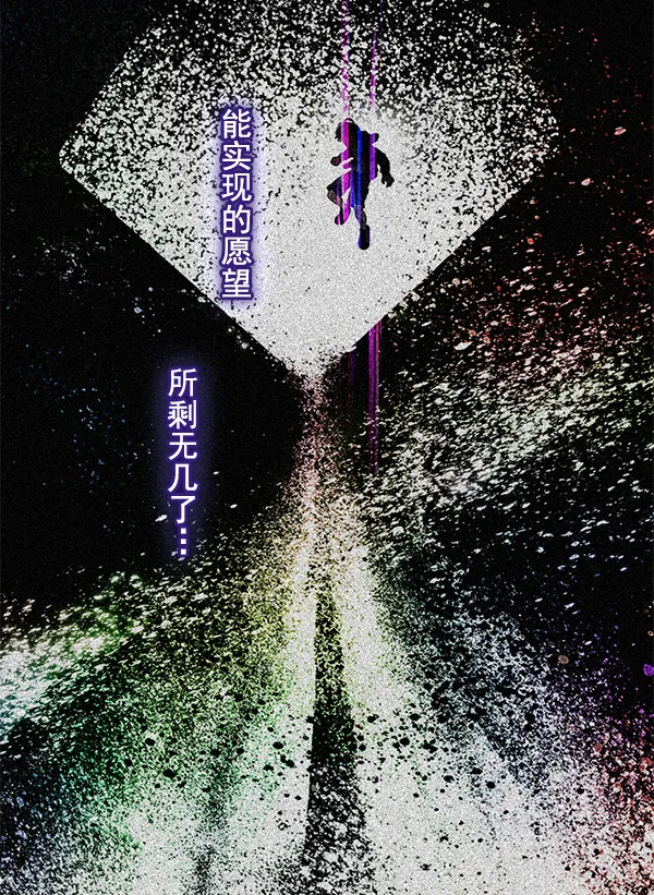 [最终话] 希望你在我身边 第45页