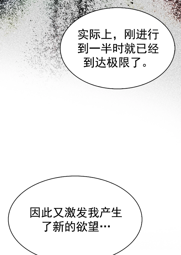 [最终话] 希望你在我身边 第46页