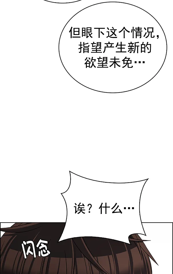 [最终话] 希望你在我身边 第52页