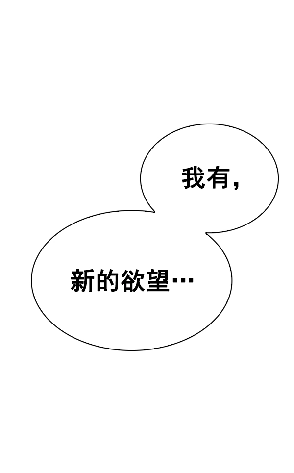 [最终话] 希望你在我身边 第58页