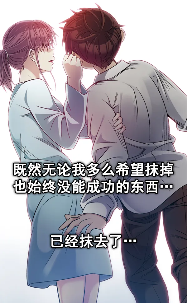 [最终话] 希望你在我身边 第62页