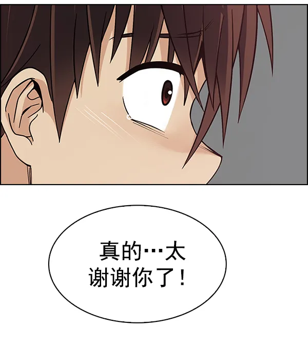 [最终话] 希望你在我身边 第76页