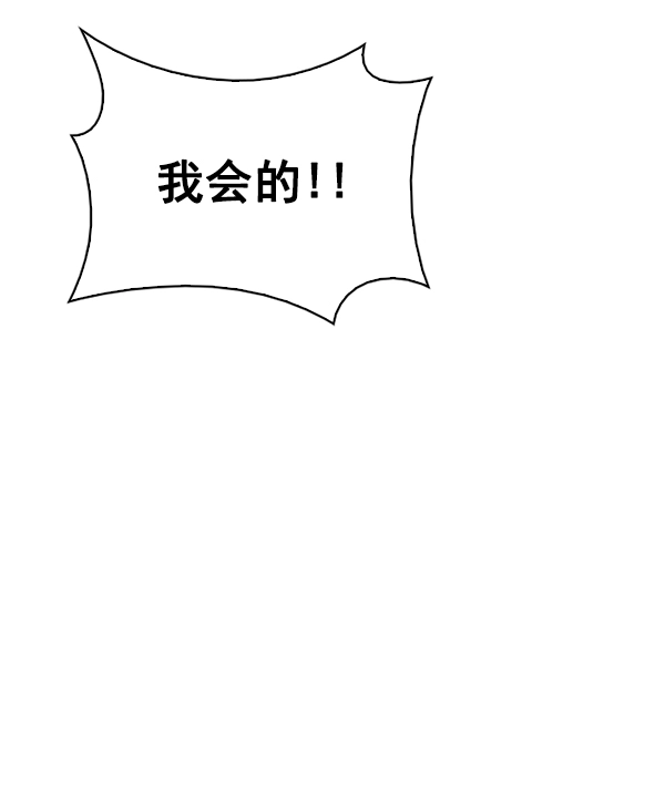 [最终话] 希望你在我身边 第78页