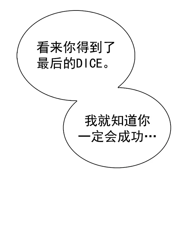 [最终话] 希望你在我身边 第99页