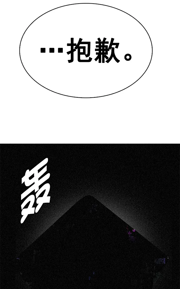 [最终话] 希望你在我身边 第111页