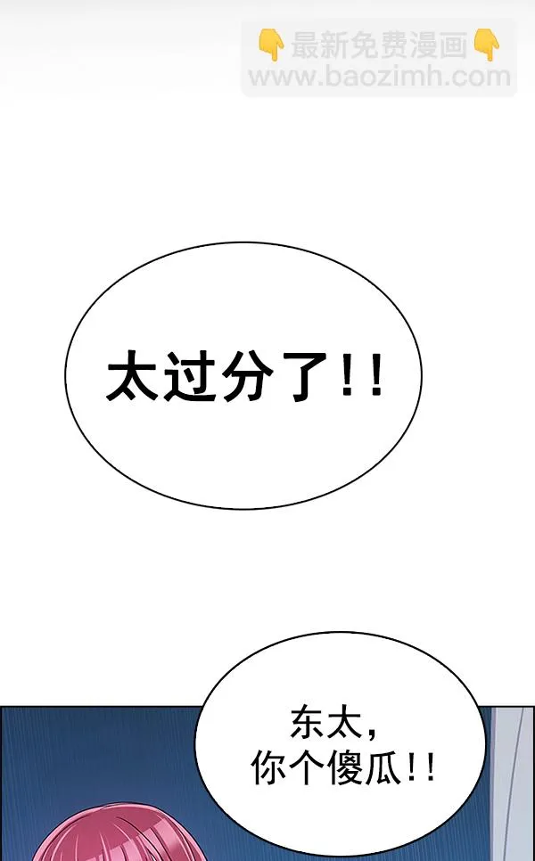 [最终话] 希望你在我身边 第113页