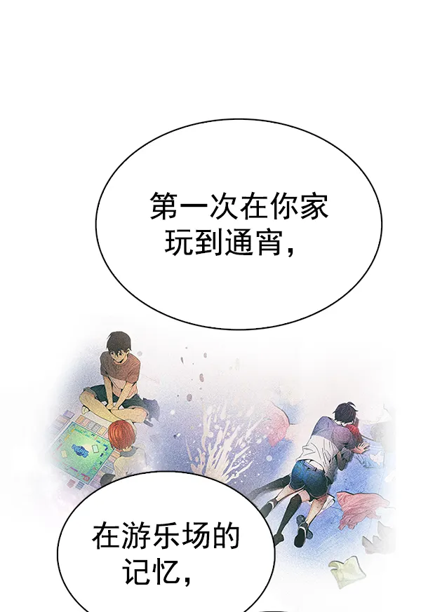 [最终话] 希望你在我身边 第115页