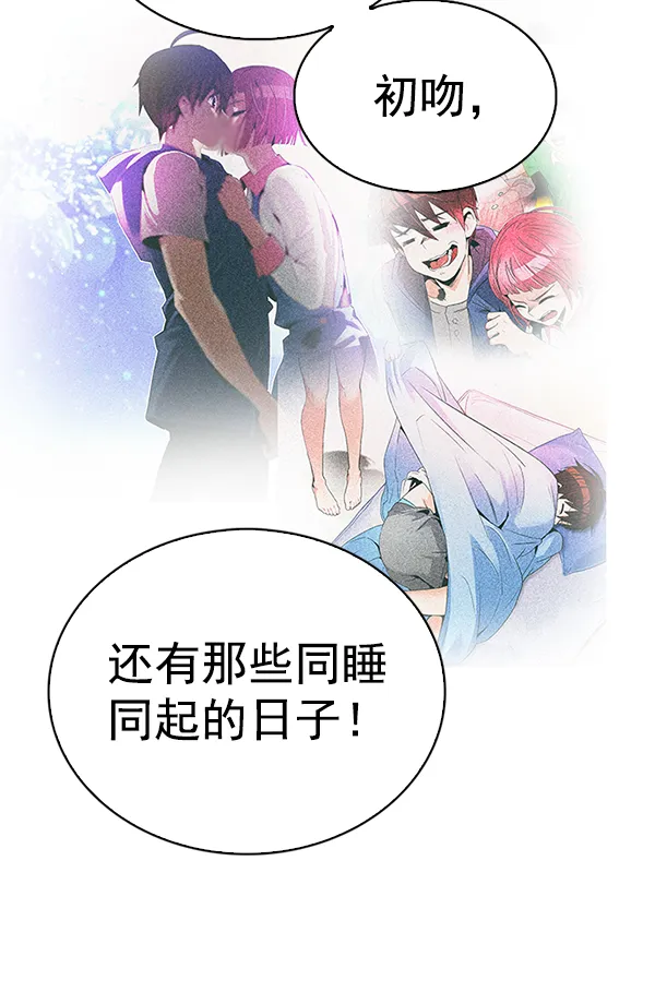 [最终话] 希望你在我身边 第116页