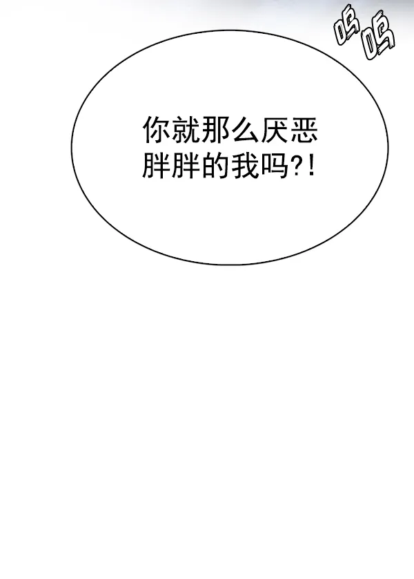 [最终话] 希望你在我身边 第128页