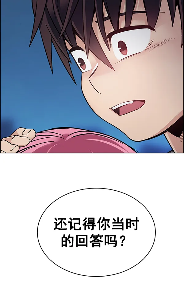 [最终话] 希望你在我身边 第132页