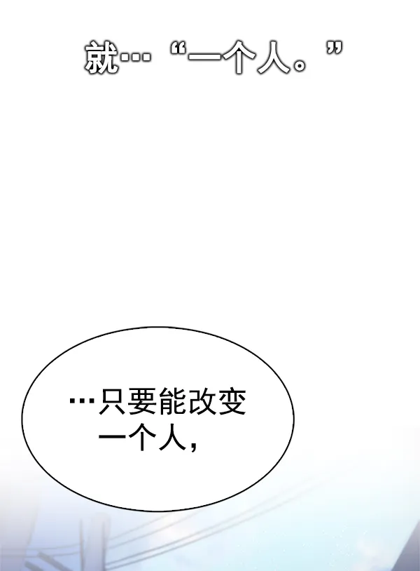 [最终话] 希望你在我身边 第134页