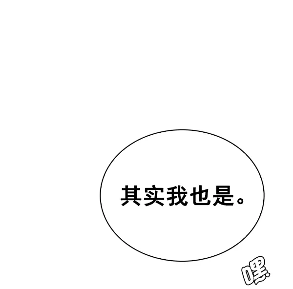 [最终话] 希望你在我身边 第136页