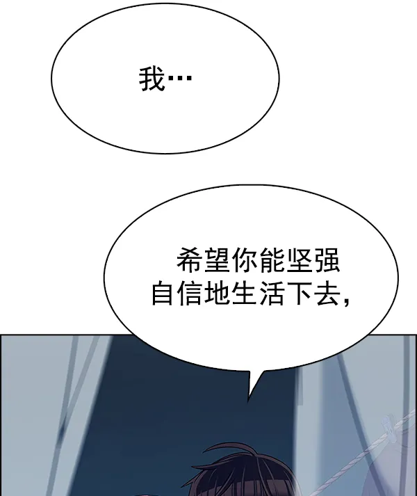 [最终话] 希望你在我身边 第138页