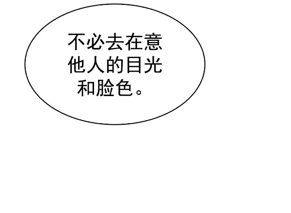 [最终话] 希望你在我身边 第140页