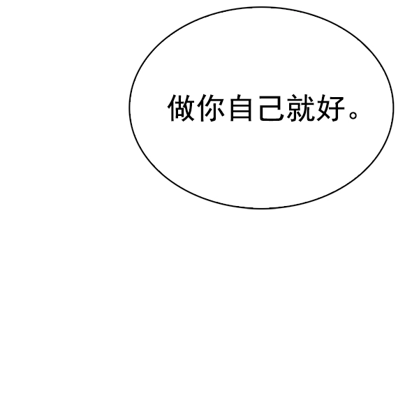 [最终话] 希望你在我身边 第141页