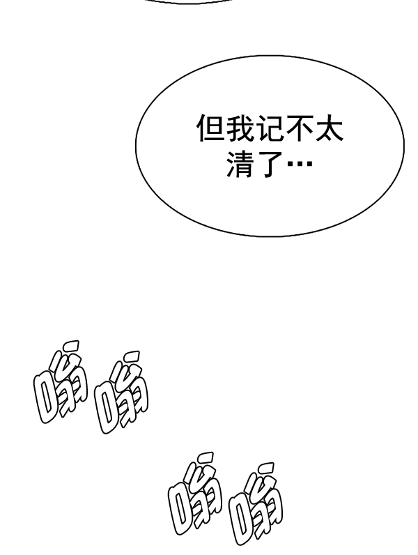 [最终话] 希望你在我身边 第146页