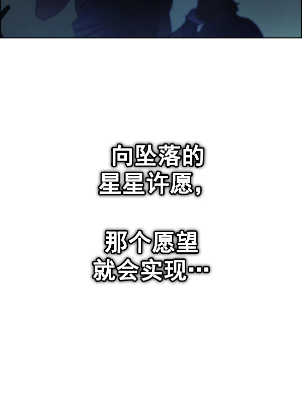 [最终话] 希望你在我身边 第179页